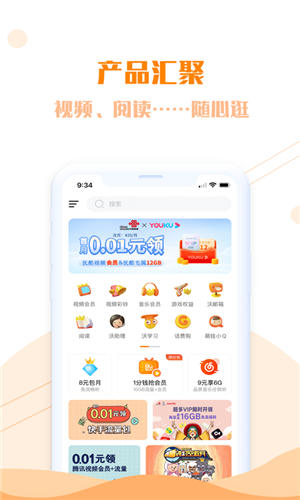 沃门户app官方版