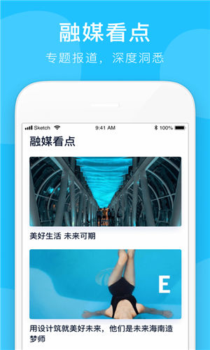 视听海南app最新版下载