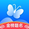 蝶变志愿app最新版