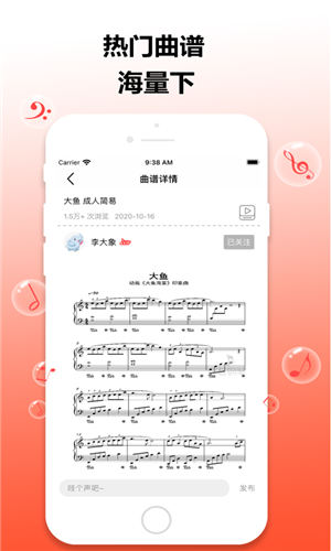 凡音钢琴app官方版下载