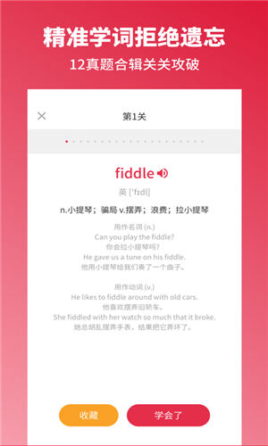 雅思单词斩app最新版