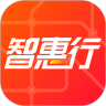 智惠行app最新版
