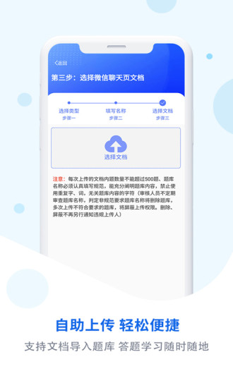 试题通app安卓版下载