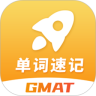 gmat单词速记app最新版