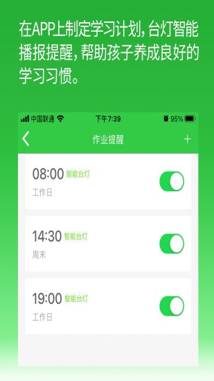 六点作业app官方版下载