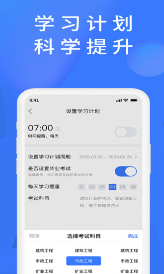 上学吧题库app最新版下载