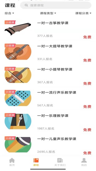 音乐熊app安卓版下载