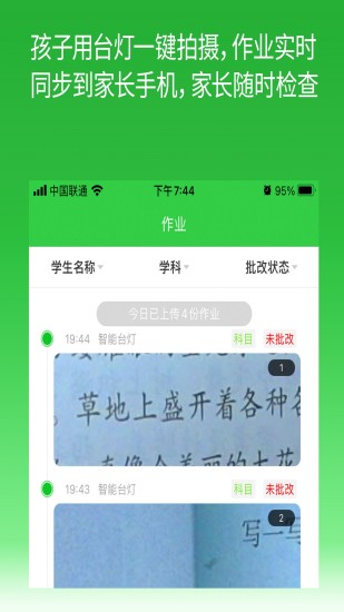 六点作业app安卓版下载