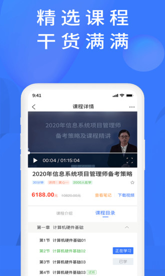 上学吧题库app最新版