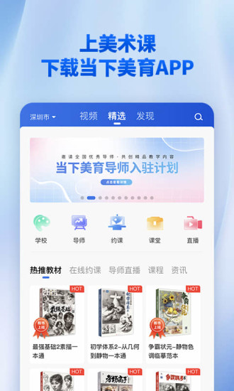 当下美育app官方版