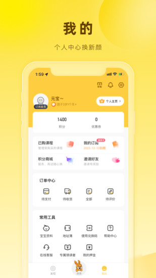 好奇说绘本app最新版下载