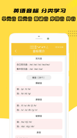 小柚音标学习