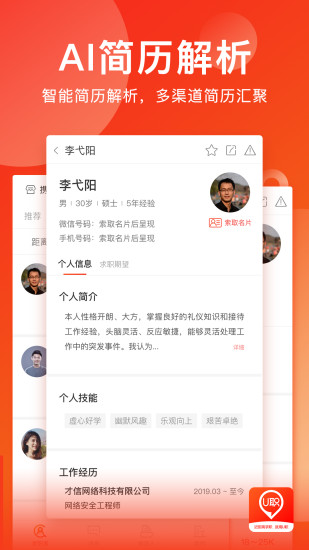 u职app最新版下载