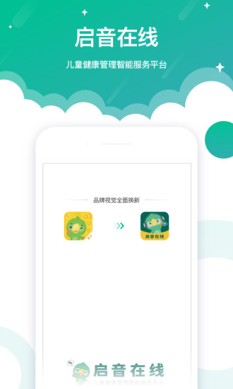 启音在线app最新版