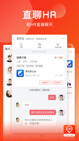 u职app官方版下载