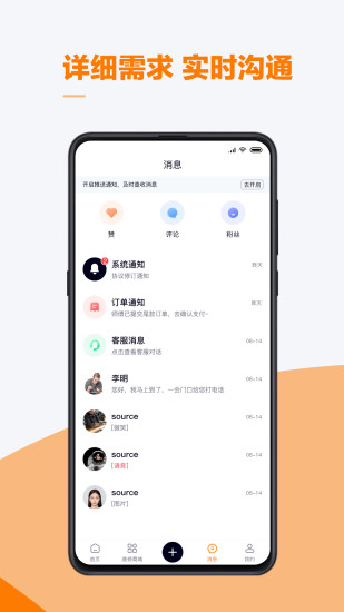 云快装app最新版下载