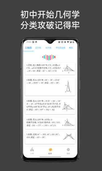 点思数学app最新版