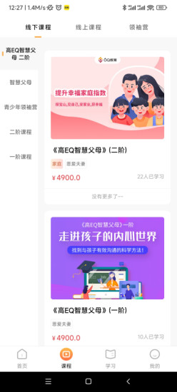 6q超级爸妈app官方版