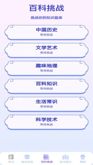 多多智慧app最新版