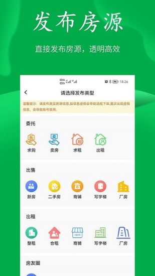 房飞布app苹果版