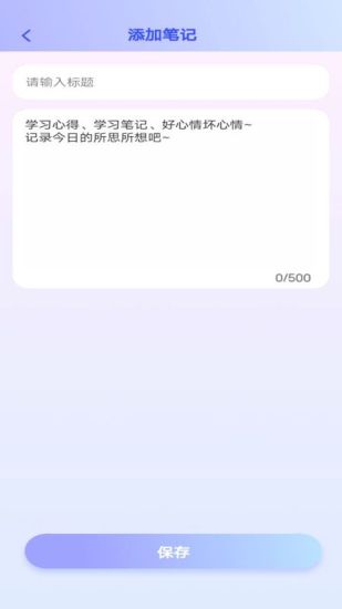 多多智慧app最新版下载