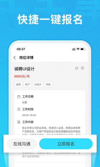 千千寻招聘app最新版截图3