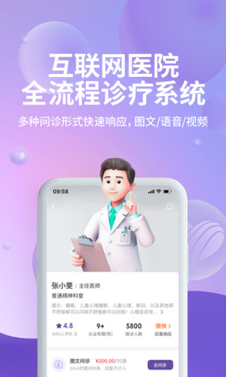 昭德心理app最新版