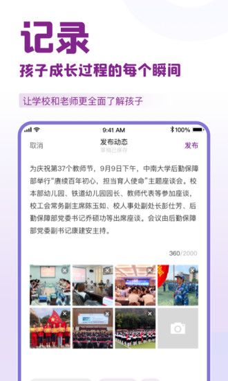 1911学堂app官方版下载