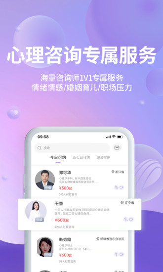 昭德心理app最新版下载