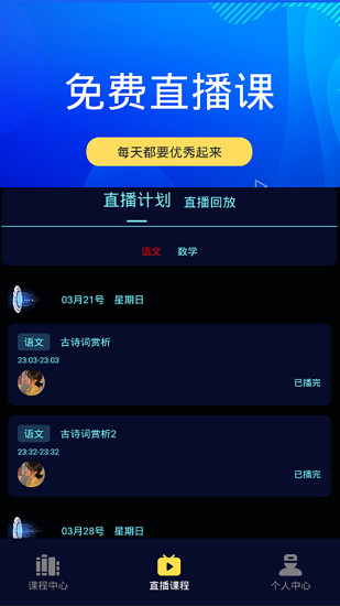 朗权通学app官方版下载