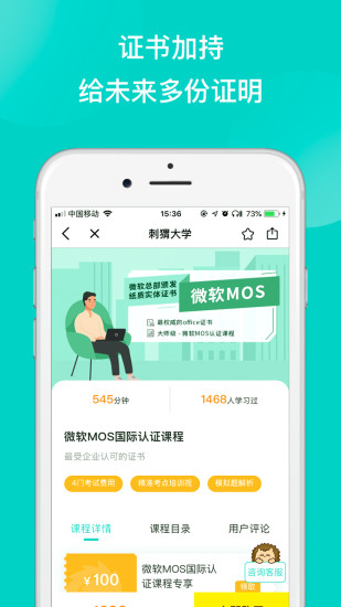 刺猬实习app最新版