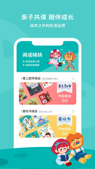 爱阅家app最新版