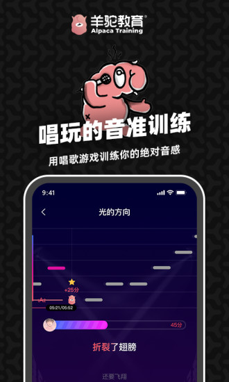 羊驼爱唱歌app安卓版下载