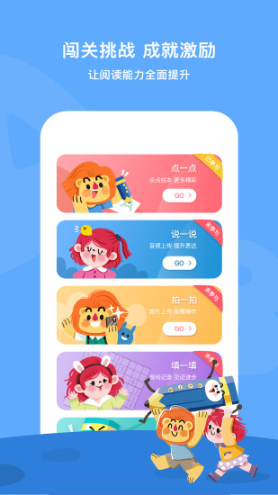 爱阅家app最新版下载