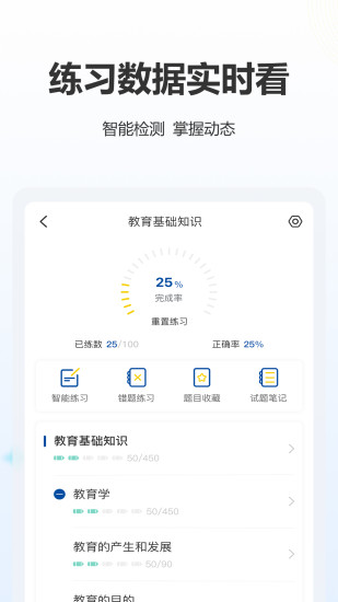 高正教师app最新版下载