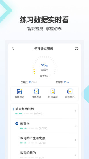 高正教师app最新版