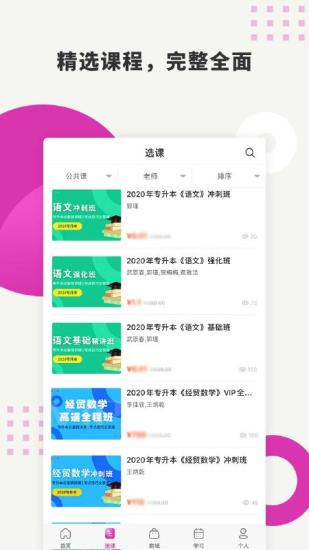 硕成在线app最新版下载