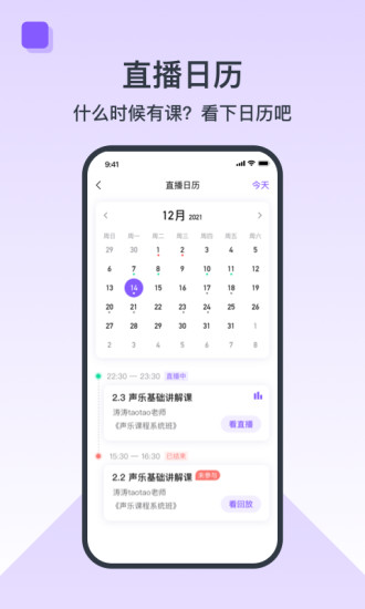 播课有声app最新版下载