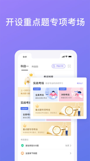 象司机app下载2022下载