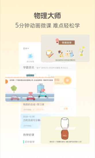 大师一百app最新版