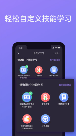 象司机app官方版下载