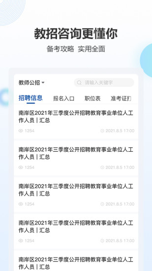 高正教师