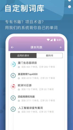 海螺单词app官方版下载