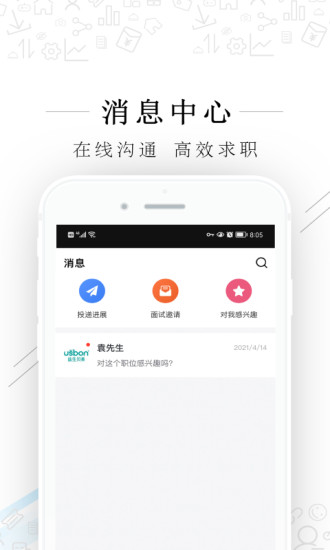 爱锡盟招聘app最新版下载