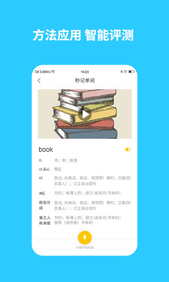 智学汇app免费版下载