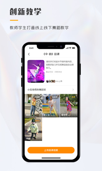 育舞app官方版