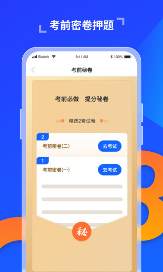 极简驾考app最新版下载