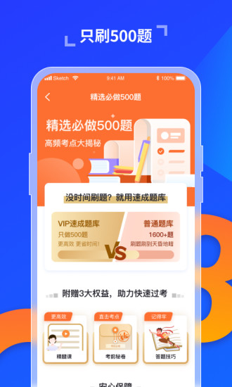 极简驾考app官方版下载