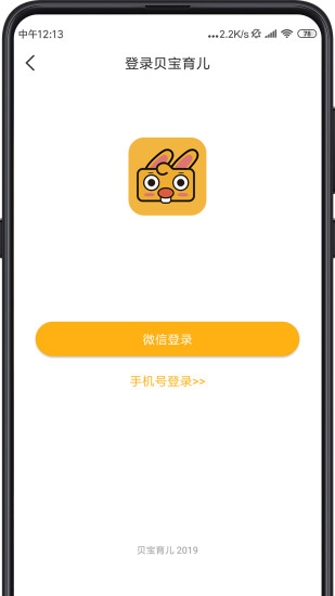 同伴贝宝app官方版下载