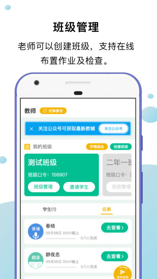 小马朗读app官方版下载